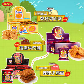 GEMEZ小鸡面干脆面烟熏牛肉风味14g*30休闲旅游零食下午茶点心年货礼盒 /休闲食品 /膨化食品 /干脆面