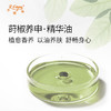 莳椒养申·精华油 植物精油原料批发芳疗SPA按摩以油养肤植愈康养 商品缩略图1