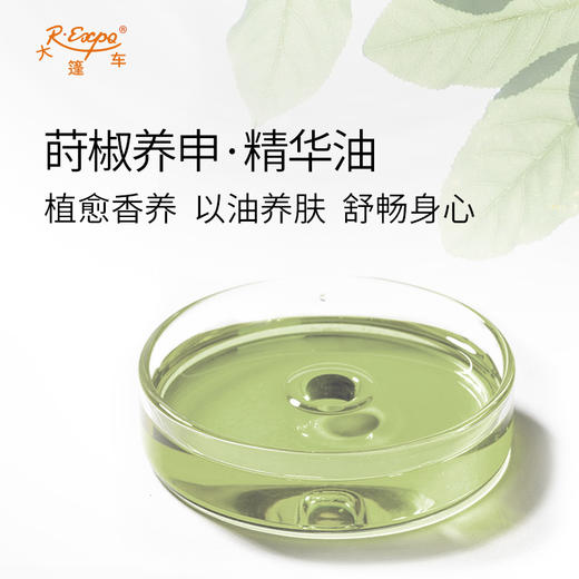 莳椒养申·精华油 植物精油原料批发芳疗SPA按摩以油养肤植愈康养 商品图1