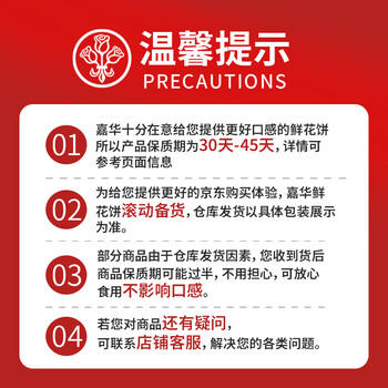 嘉华鲜花饼 云腿小饼综合口味礼袋9枚225g 云南特产小吃零食糕点早餐 /休闲食品 /中式糕点 /其他中式糕点 商品图2