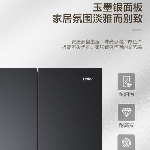 海尔（Haier）冰箱 BCD-490WGHFDEDSD 商品图5
