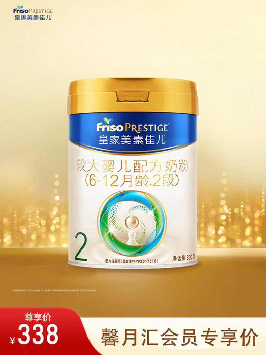 【乳铁蛋白】皇家美素佳儿较大婴儿配方奶粉2段800g*1罐 商品图0
