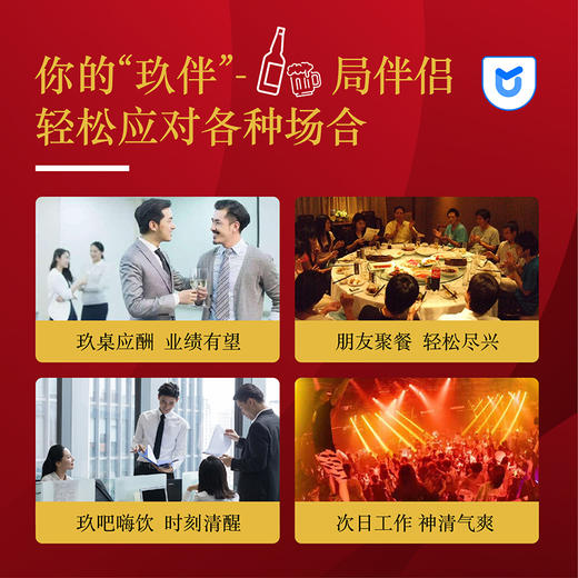 VIP【优美达·玖伴益生菌】 专属玖局助手，轻松尽兴！护你安心！（3片/袋*3袋/包） 商品图4