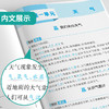 2025秋【教科版】三年级 科学(上) 实验班提优大考卷  3年级 商品缩略图3