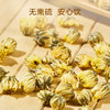 京东京造鲜来多 杭白菊花茶胎菊100g量贩装京东自营桐乡清花草茶养生茶 /水饮冲调 /代用茶/花草茶/养生茶 /花草/草木茶 商品缩略图4