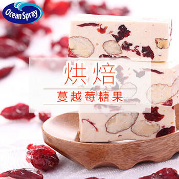 优鲜沛（OceanSpray）美国进口蜜饯果干 蔓越莓干567g 减糖50%休闲零食烘焙原料 /休闲食品 /蜜饯果干 /蔓越莓干 商品图1