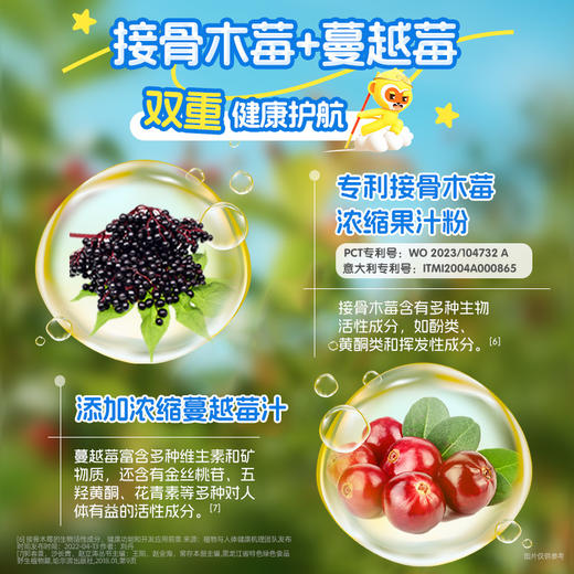 龙牡牛脾肽鸡内金接骨木莓饮2.0（1盒10袋，1袋10ml，100ml添加牛脾肽≥10000mg）儿童口服 宝宝 肽活性小分子 吸收 自护力 商品图5