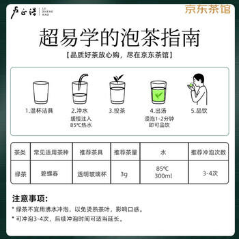 卢正浩绿茶碧螺春一级150g2026新茶上市明前纸包茶叶自己喝送礼春茶 商品图5