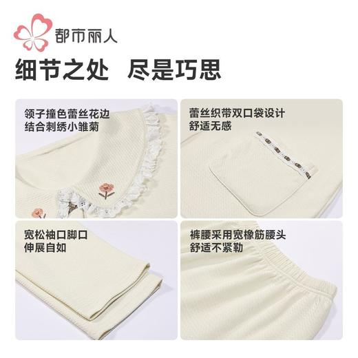 都市丽人睡衣40支CVC提花睡衣女士家居服长袖长裤棉质套装LHH1J7 商品图6