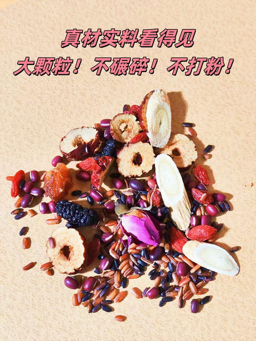 老滇凰红豆红米大枣红糯米枸杞玫瑰黄芪五红茶养生茶600g/盒(附赠2罐免费试喝) 商品图1