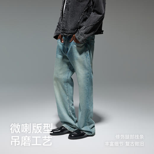 CHINISM赤尘 重磅弹力微喇牛仔裤男秋季新款合体百搭休闲直筒裤子 商品图1