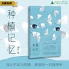 种植记忆  张翎/著 情感 记忆 心灵 救赎 人工智能 芯片 未来 孤独 机器人 张翎 种植  广西师范大学出版社 商品缩略图0