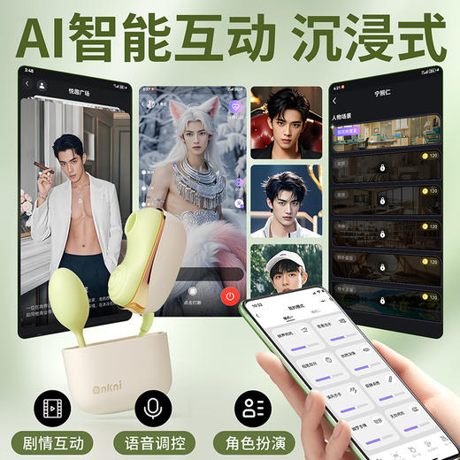 【情趣用品】安可尼 亲逗情趣跳蛋吮吸智能遥控【旗舰品，控价产品，先联系负责人沟通，再申请白名单】 商品图5