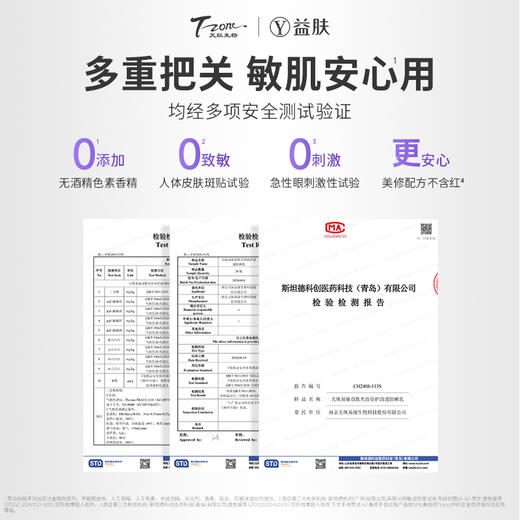 物化防晒！益肤清透防晒乳液 SPF50 防紫外线隔离 抗光老敏感肌专研 商品图4