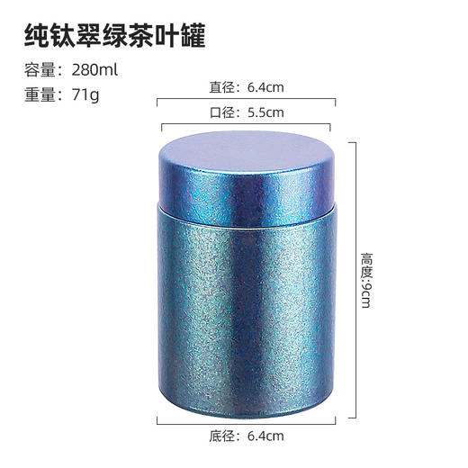 【纯钛便携茶叶罐】新款纯钛便携茶叶罐户外旅行便携收纳钛罐子钛合金迷你密封防潮仓 商品图6
