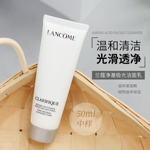 【双12嗨购节】【全球购】Lancôme法国兰蔻极光洁面50ml极光净澈焕肤洁面乳·现货速达 商品图7