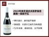 【香到犯规】法国勃艮第2022年佛手酒庄沃恩罗曼尼奥维一级园黑皮诺干红 商品缩略图0