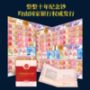 十年纪念钞大全套 商品缩略图0