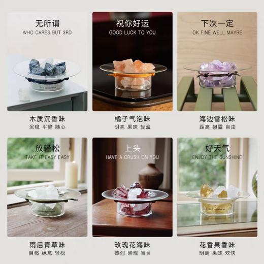 第三宇宙/情绪系列晶石香薰 商品图2