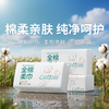 【全棉时代棉柔巾】100%纯棉材质 柔软亲肤 干湿两用 洁净呵护每一寸肌肤！ 商品缩略图0