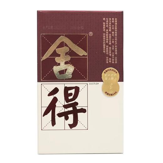 舍得品味52度（五代）500ml*1瓶（办公仓） 商品图1