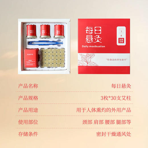 ✨【兰序每日悬灸】开启懒人艾灸新纪元！传承古法新养生 ，艾灸罐悬灸筒，便携微烟小悬灸，口袋里的艾灸师  商品图1