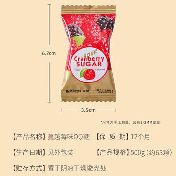 OCOCO开门见喜什锦礼盒970g喜糖喜饼干果休闲零食结婚寿宴元宵伴手礼 /休闲食品 /节庆食品 /喜糖 商品图8