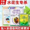 水花生净专杀氯氟吡氧乙酸异辛酯专用专杀药三合一正品除草剂 商品缩略图3