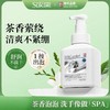 蔬果园茶香泡泡洗手液500ml*3瓶 商品缩略图0