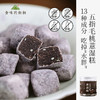 【米马团购】食味的初相 五指毛桃薏湿糕250g*3罐 商品缩略图0