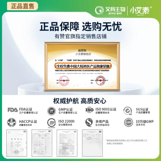 小艾素多联草本固体饮料 商品图2