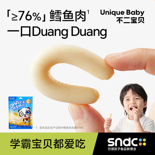 不二宝贝DHA深海鳕鱼肠（原味&玉米味）90g/袋 商品图1