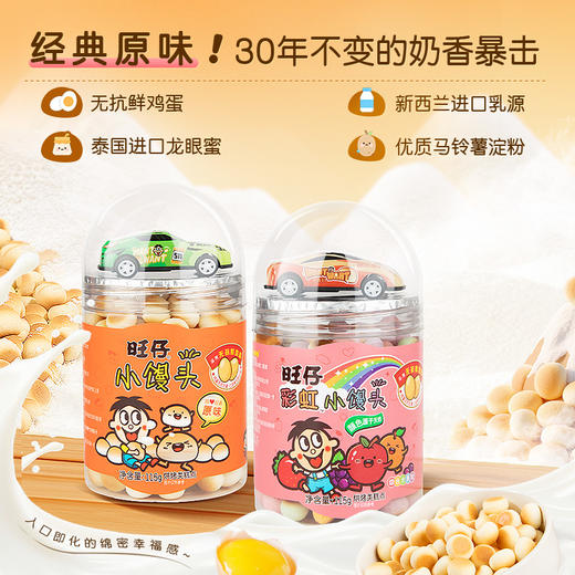旺仔小馒头周边罐 含旺仔主题小车 商品图1