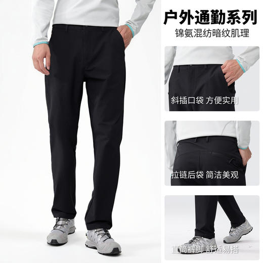 【防水去污】圣得西男士高弹直筒休闲裤2025秋新款户外时尚长裤 商品图4