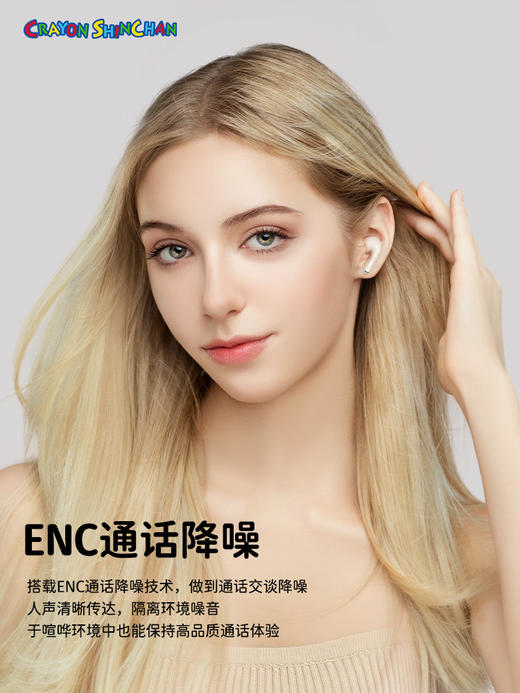 蜡笔小新 EB600 TWS蓝牙耳机 商品图5