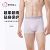 都市丽人内裤男士内裤60S木莱尔内裤明筋平角内裤男内裤FKHC30 商品缩略图0