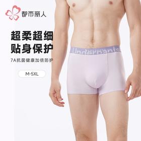 都市丽人内裤男士内裤60S木莱尔内裤明筋平角内裤男内裤FKHC30