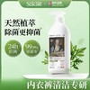 蔬果园青蒿除菌内衣洗衣液 商品缩略图1