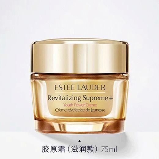 【下单送礼袋】Estee Lauder雅诗兰黛智妍面霜75ml（滋润/清爽）送 雅诗兰黛小棕瓶精华15ml*3支   一般贸易 商品图3