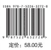 计算机网络技术与应用（普通高等教育“十四五”系列教材 河南省“十四五”普通高等教育规划教材 河南省本科高校新工科新形态教材 高等院校通识课程系列教材） &3272 商品缩略图3