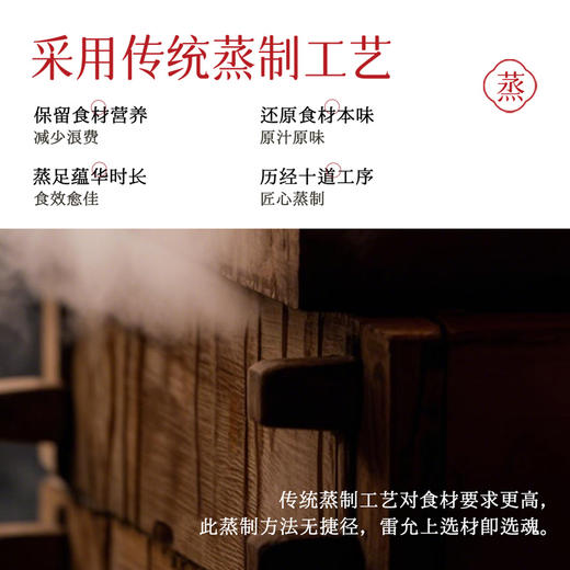 雷允上鲜玉灵膏200g/瓶 商品图6