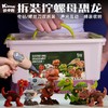 凯卡西儿童仿真动物拆装拧螺丝恐龙玩具模型霸王龙男孩生日礼物 商品缩略图9