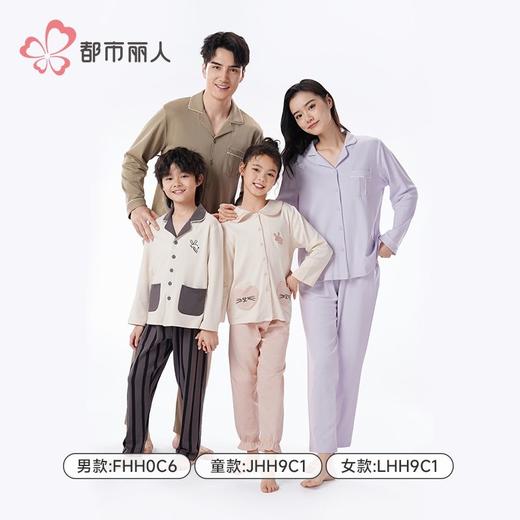 【代言人同款】都市丽人睡衣双面无尘棉睡衣男士家居服长袖长裤棉质套装FHH9C1 商品图8