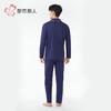 都市丽人睡衣32支CVC单面睡衣男士家居服长袖长裤棉质套装FHH1E8 商品缩略图3