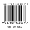 中国农民状况发展报告2015（经济卷） 商品缩略图1