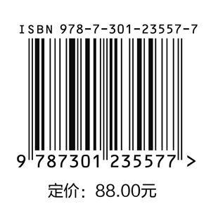 中国农民状况发展报告2015（经济卷） 商品图1