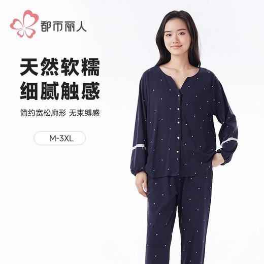 都市丽人睡衣RC双面磨毛睡衣女士家居服长袖长裤棉质套装LHH1H4 商品图0
