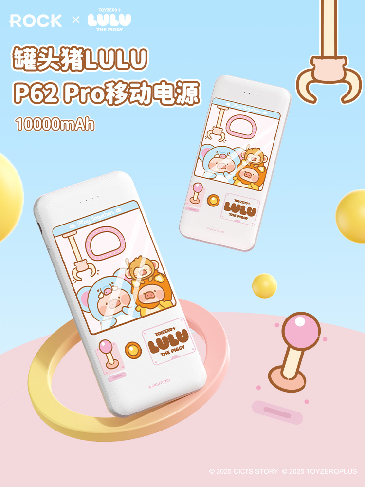 ROCK 罐头猪LULU P62 Pro移动电源10000mAh