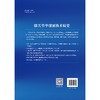 膝关节单髁置换术精要——核心知识问答 张启栋 郭万首 主编 系统介绍单髁关节置换技术的核心技术的核心知识 北京大学医学出版社 商品缩略图2