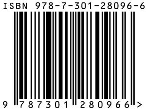改正增补汉语独学 商品图1